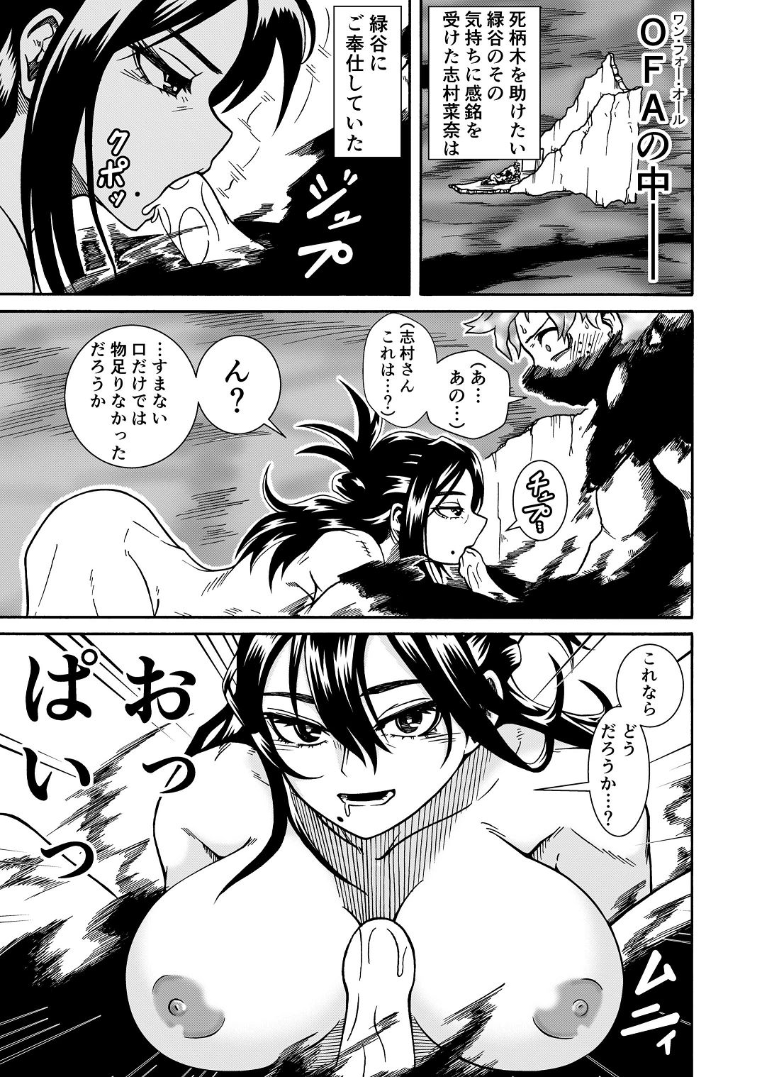 僕のHな初体験 page 3 full
