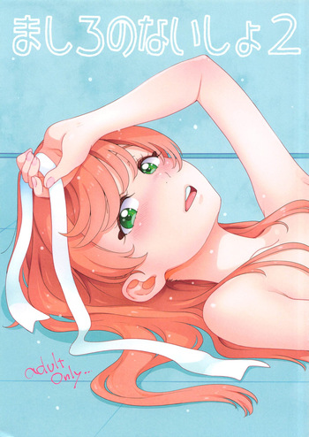 (C104) [Guruguru Taiyo (Sakura Kotetsu)] Mashiro no Naisho 2 (Hirogaru Sky! Precure) cover