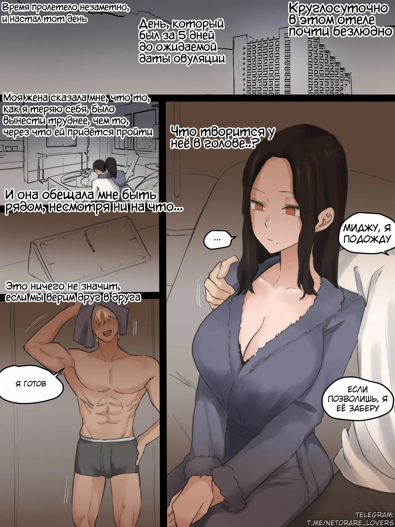 DOUBT 1+2+AFTER | Сомнение + Последствия page 11 full
