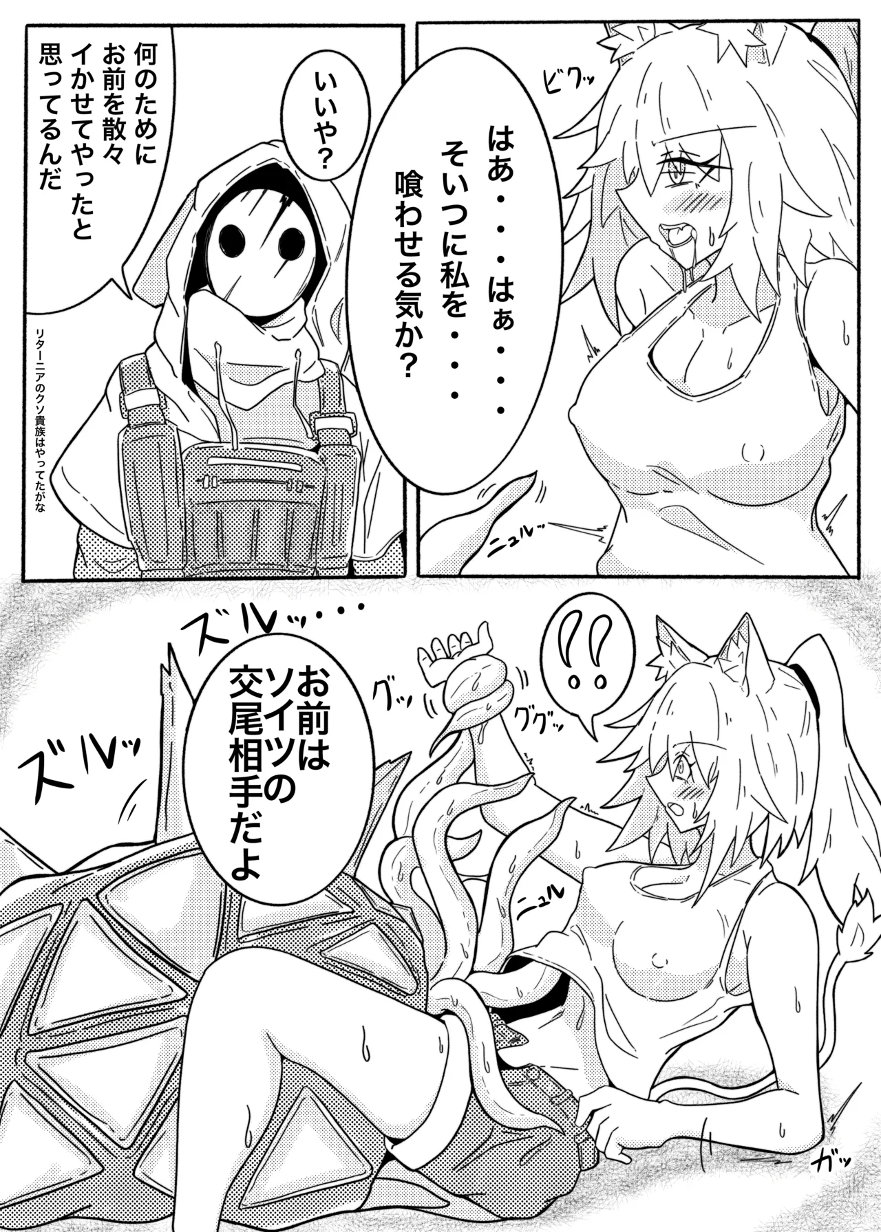 SIEGE TENTACLE MODULE page 11 full