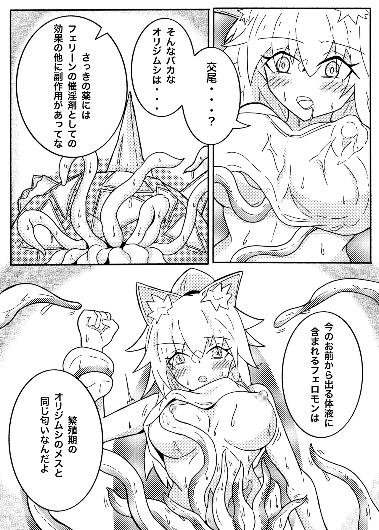 SIEGE TENTACLE MODULE page 12 full