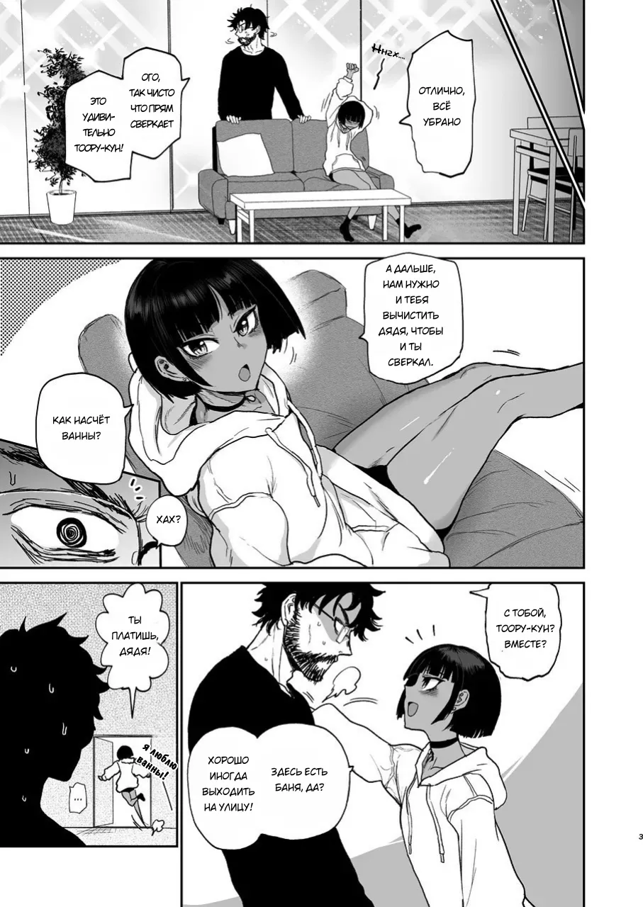 Oikko Erosugi, Jinsei Saikou page 4 full