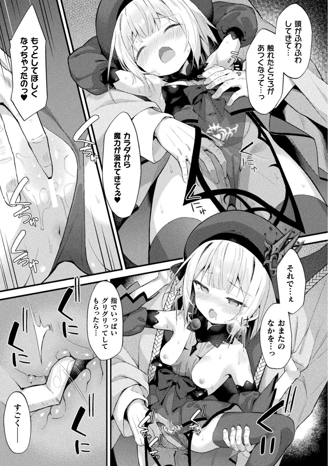 魔砲少女シエスタ 第3話【単話】 page 11 full