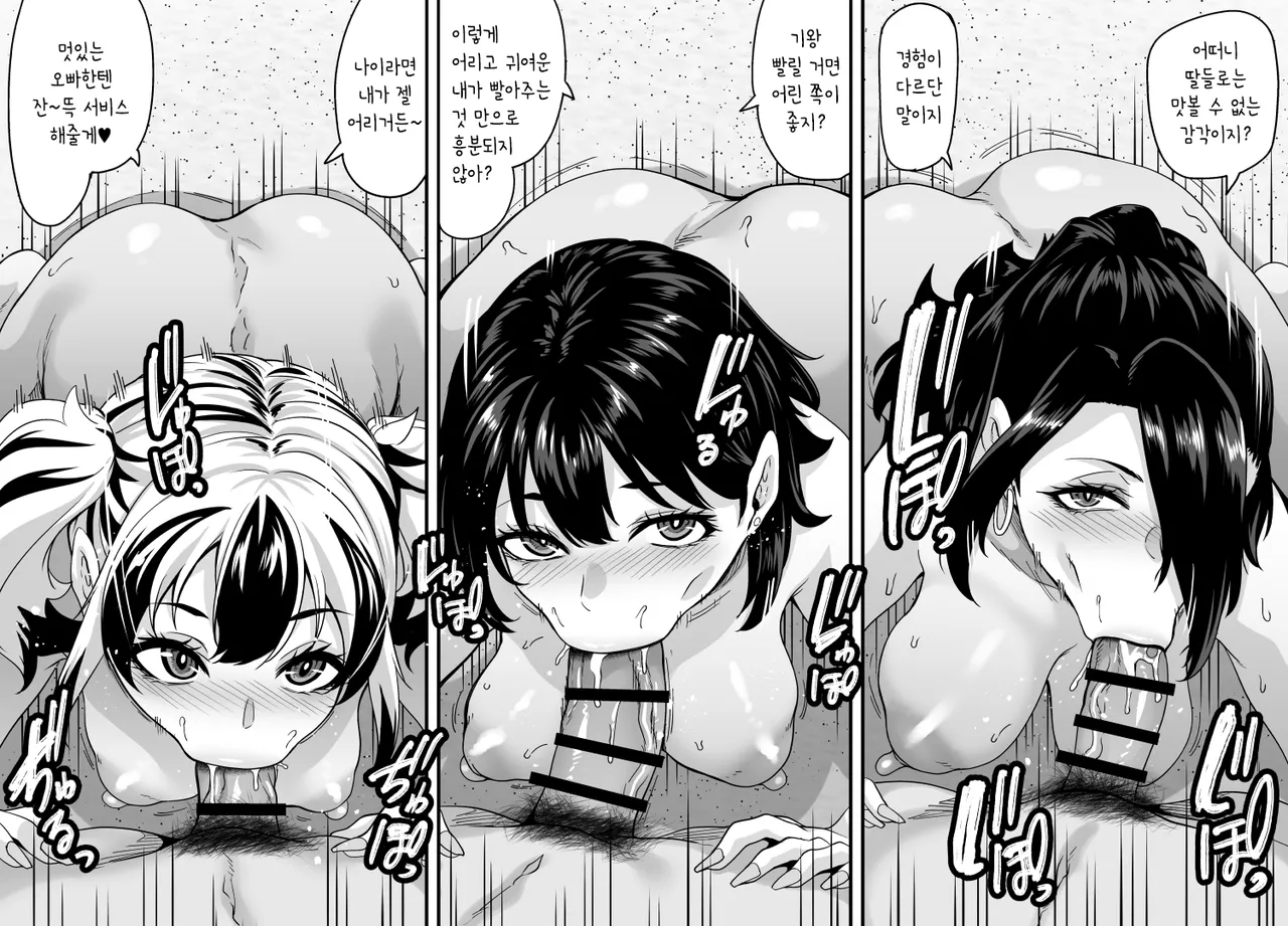 Kazoku Ryokou wa Yarimoku Beach de Sex Zanmai ~Kazoku-minna Hen~ | 가족여행은 떡치려고 오는 해수욕장에서 섹스 삼매경 ~가족 다함께 편~ page 12 full