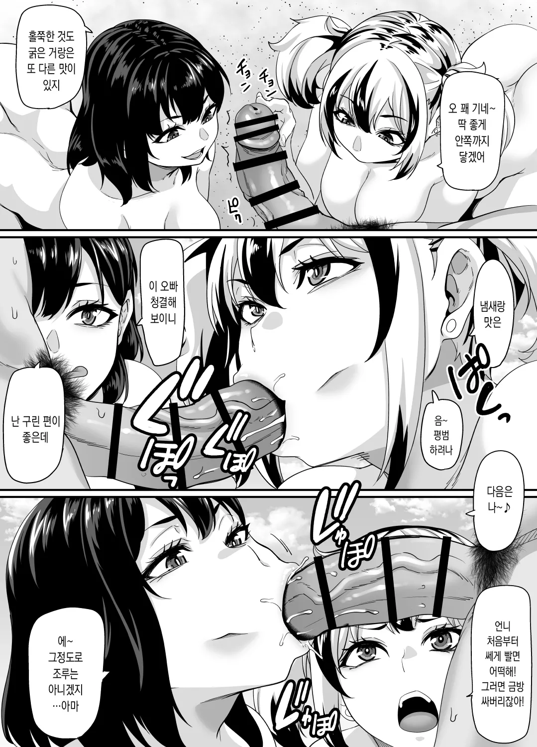 Kazoku Ryokou wa Yarimoku Beach de Sex Zanmai ~Kazoku-minna Hen~ | 가족여행은 떡치려고 오는 해수욕장에서 섹스 삼매경 ~가족 다함께 편~ page 6 full