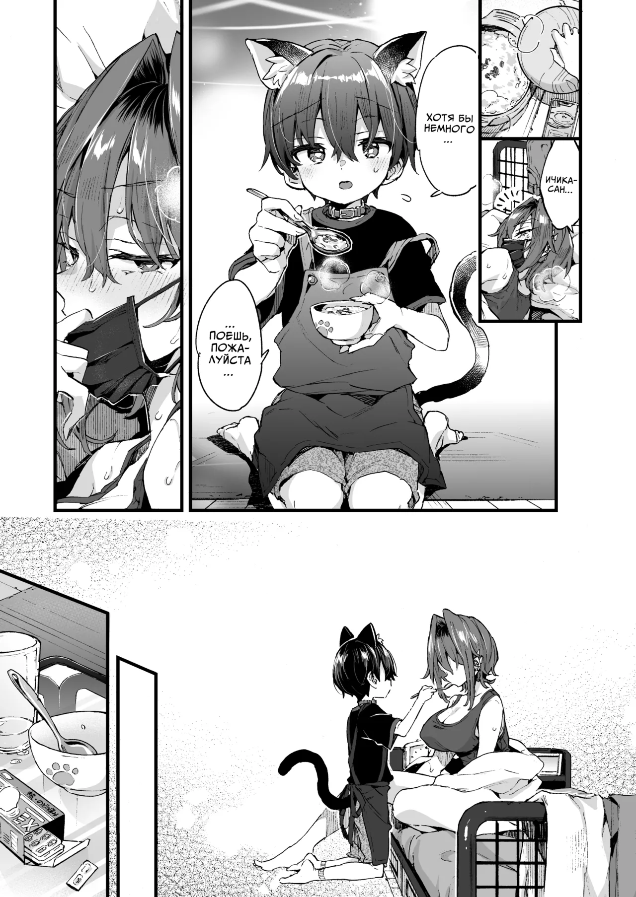 Chotto Kowai Onee-san ni Katte morau Koto ni Narimashita.2 | Так вышло, что я стал питомцем у немного пугающей сестренки. page 10 full