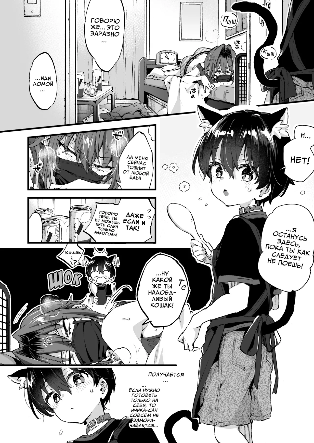 Chotto Kowai Onee-san ni Katte morau Koto ni Narimashita.2 | Так вышло, что я стал питомцем у немного пугающей сестренки. page 9 full