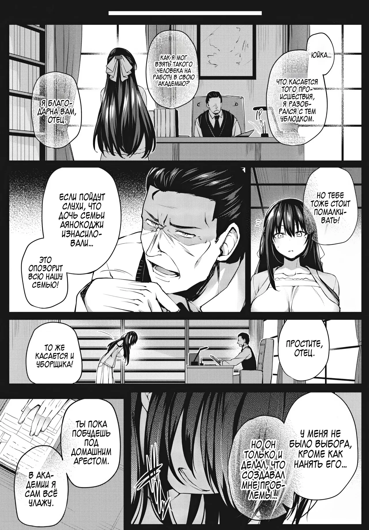 Adabana №2 / Пустоцвет page 3 full