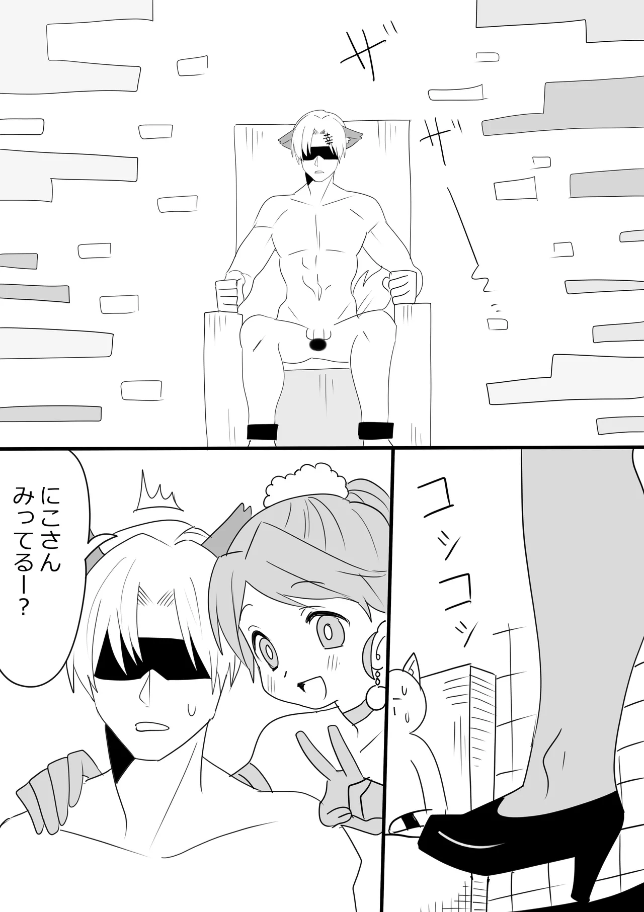 Netorare page 2 full