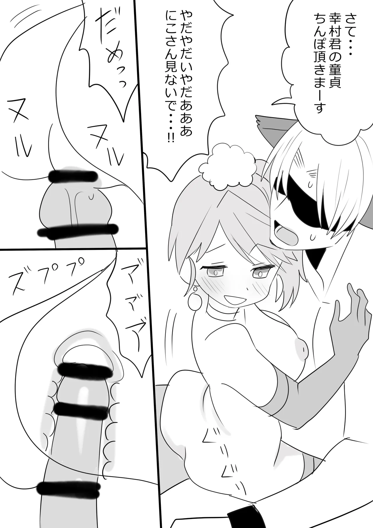 Netorare page 4 full