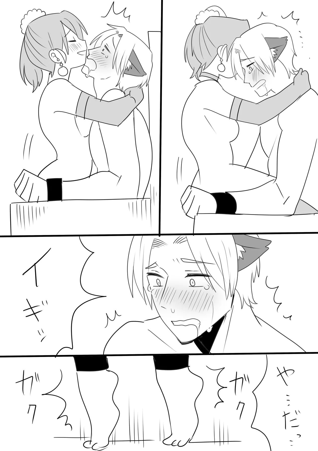Netorare page 6 full