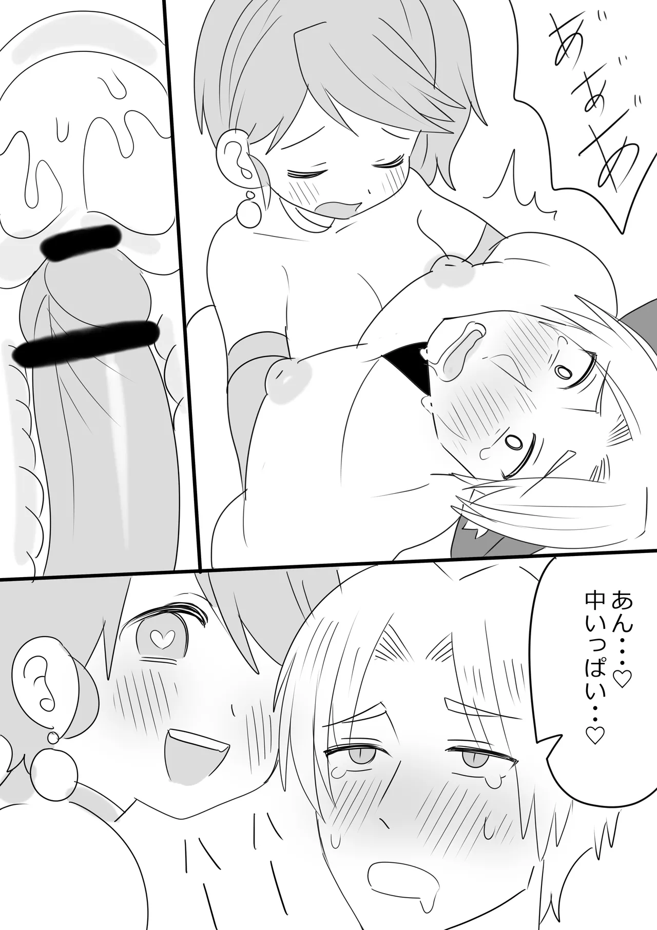 Netorare page 8 full