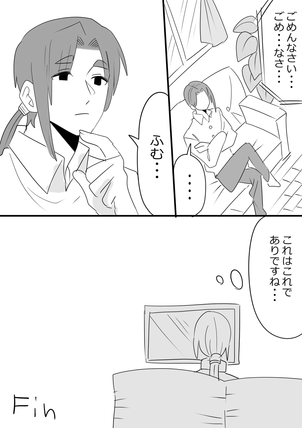 Netorare page 9 full