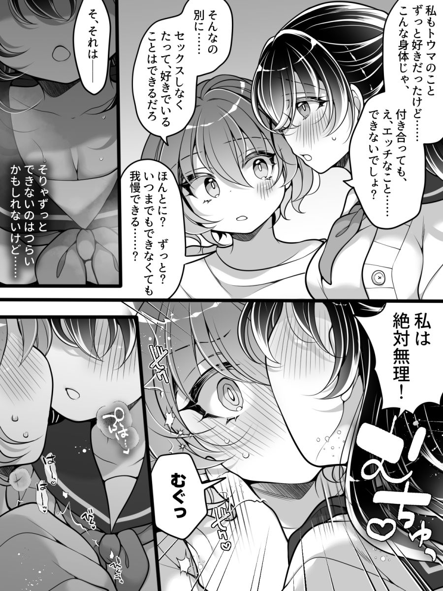 Furarete Sugu ni Mesu Ochi!? Onnanoko ni Natta Totan ni Ichido Furareta Hazu no Bishoujo Kara Guigui Semarareru Hanashi page 11 full