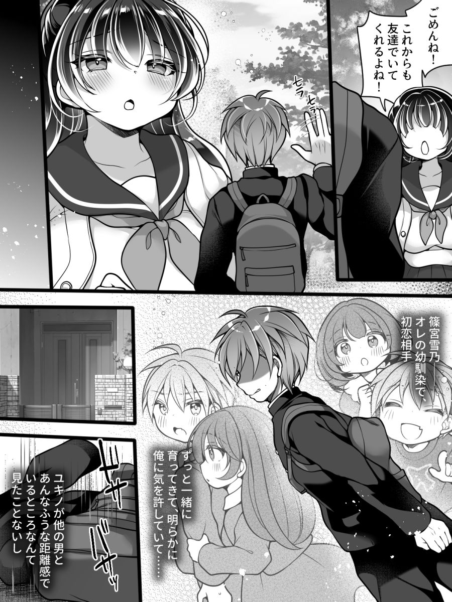 Furarete Sugu ni Mesu Ochi!? Onnanoko ni Natta Totan ni Ichido Furareta Hazu no Bishoujo Kara Guigui Semarareru Hanashi page 3 full