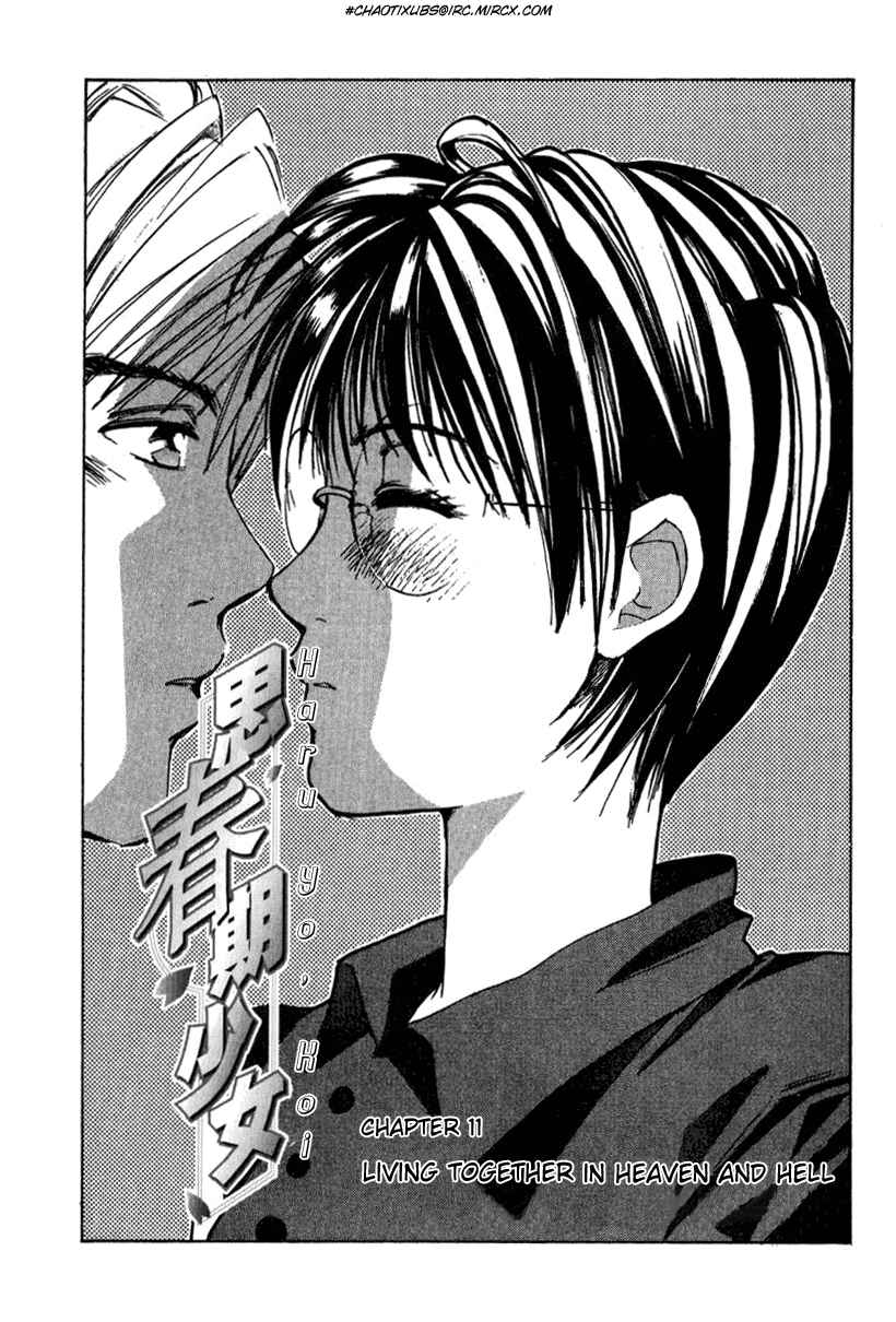 Haru yo Koi Volume 2 page 6 full