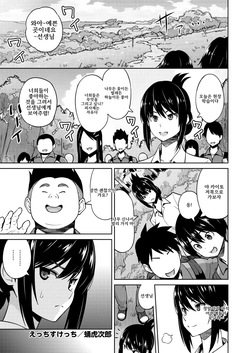 Ecchi Sketch #2 | 엣치 스케치 #2