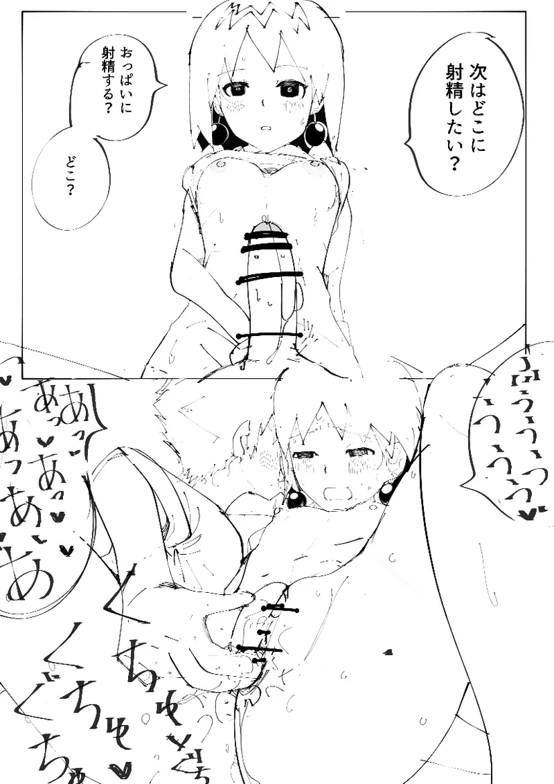 Hepobyuero manga zenhan page 12 full