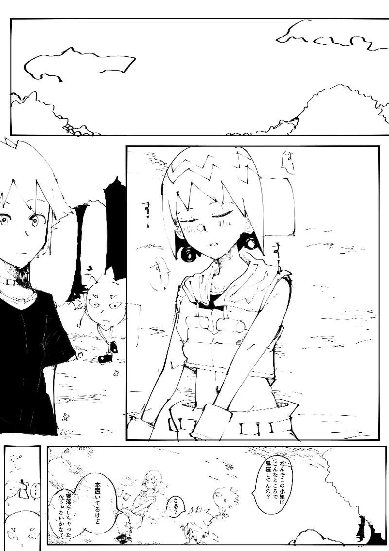 Hepobyuero manga zenhan page 3 full