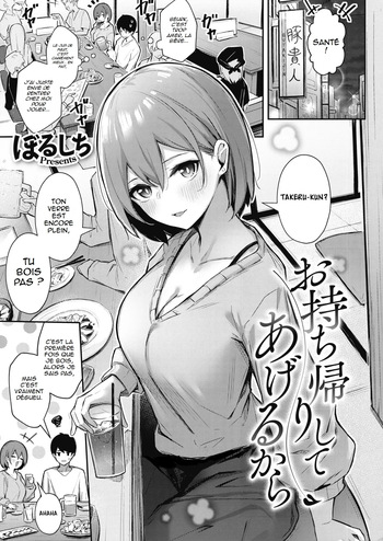 [Borusiti] Omochikaeri shite Ageru kara | Je te donnerai une aventure d'un soir (COMIC HOTMILK 2021-09)  [French] {hentailuxe.com} [Digital] cover