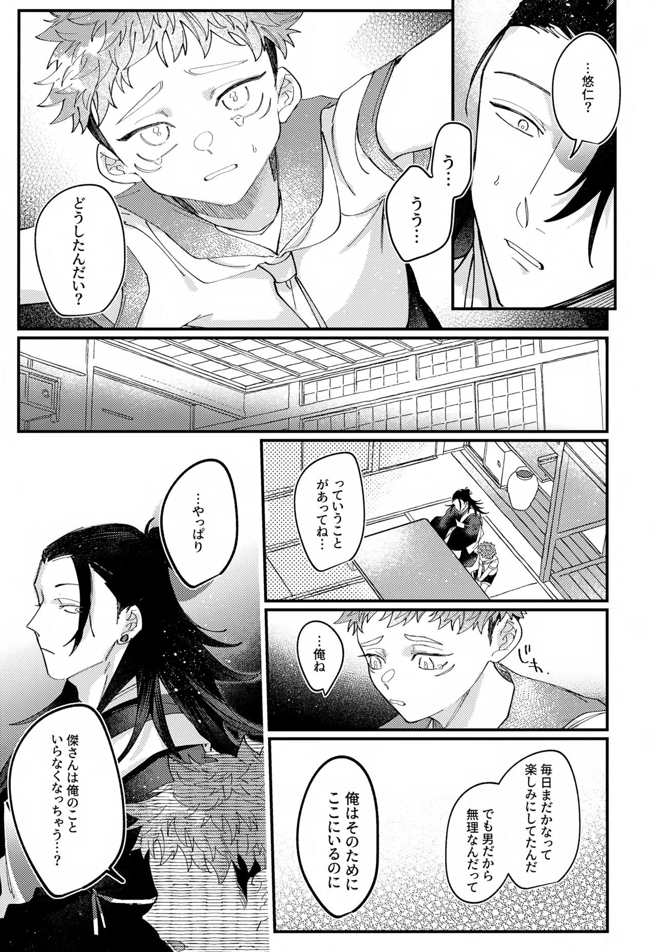 CREAMY SPOT page 12 full