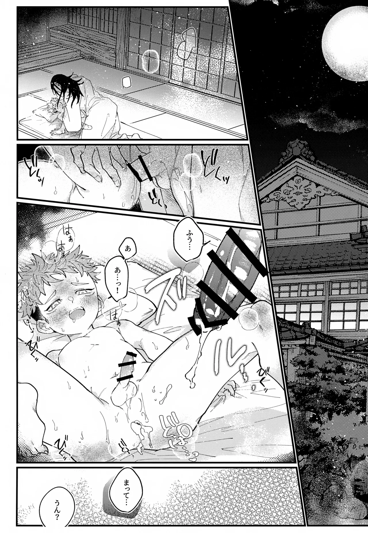 CREAMY SPOT page 3 full