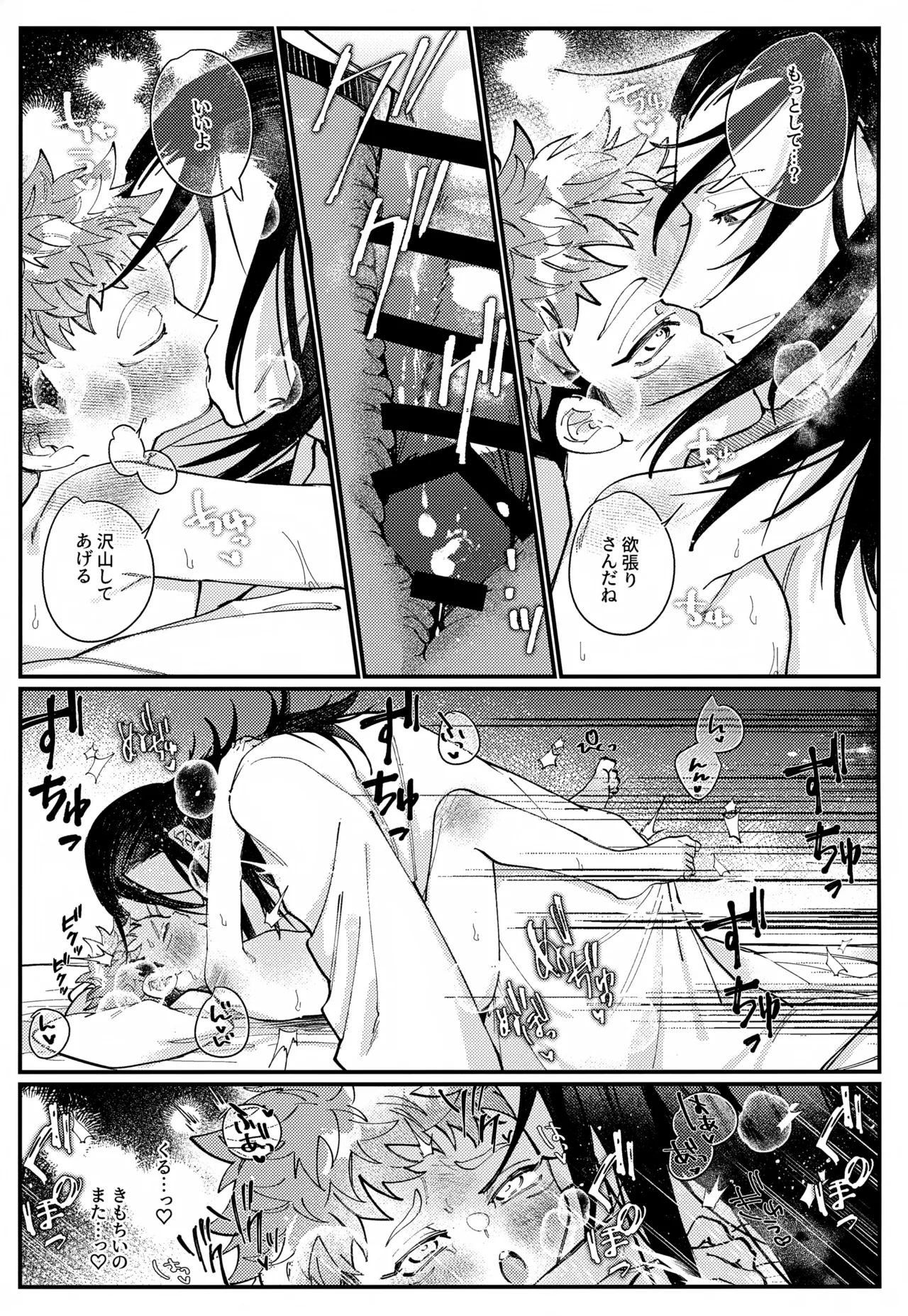 CREAMY SPOT page 4 full