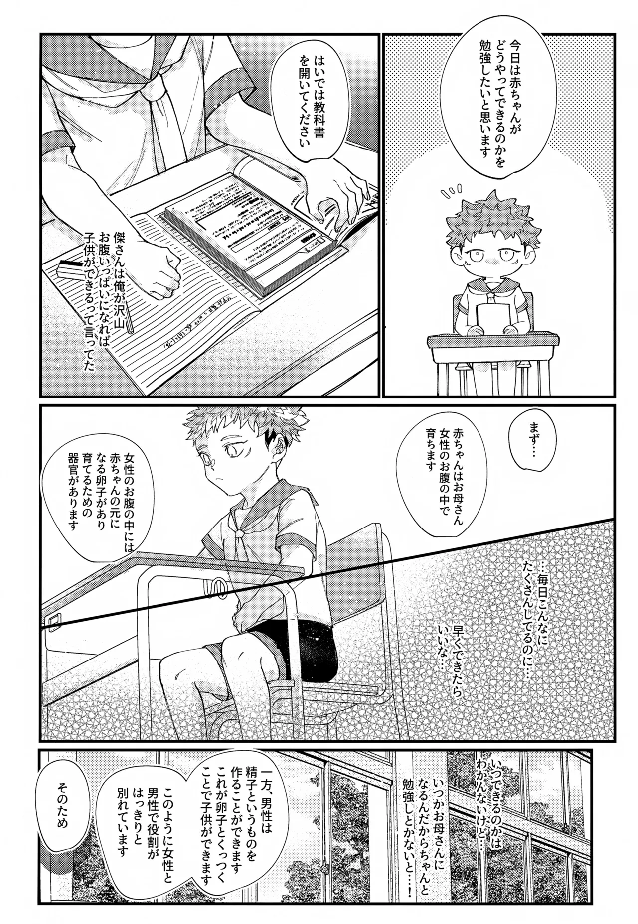 CREAMY SPOT page 9 full