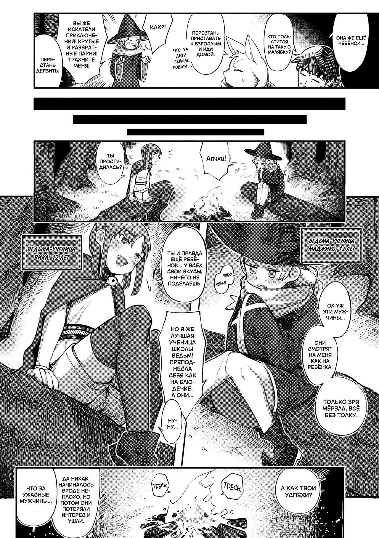 Tanoshiku Ganbaru! Majo Minarai | Юные ведьмы усердны в учёбе page 2 full