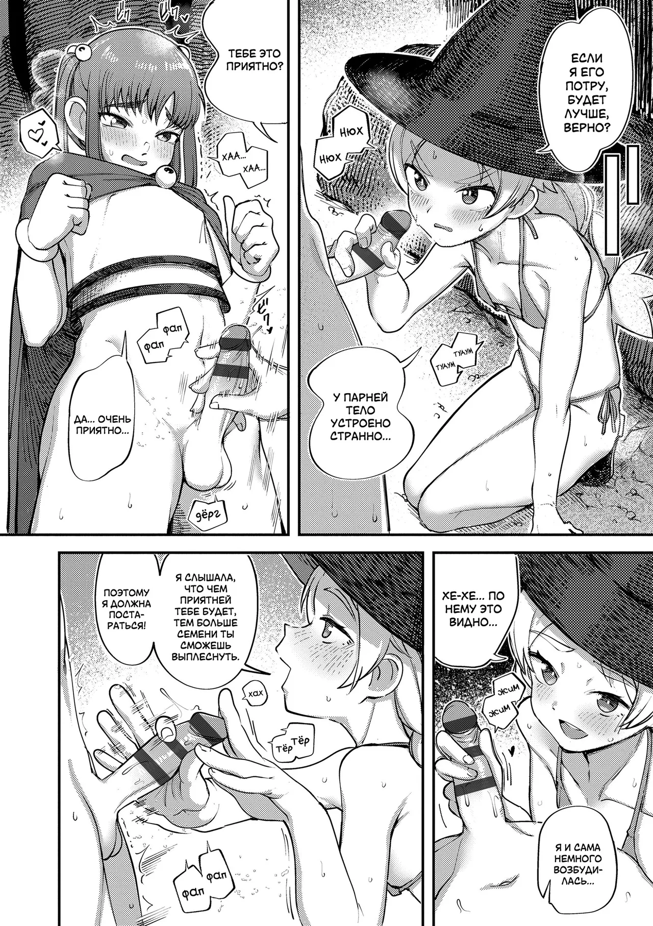 Tanoshiku Ganbaru! Majo Minarai | Юные ведьмы усердны в учёбе page 6 full