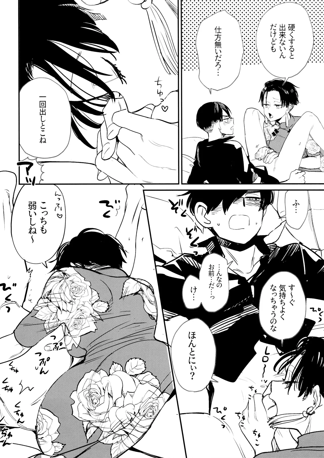 Haohaogoogoogoonyanyan page 11 full