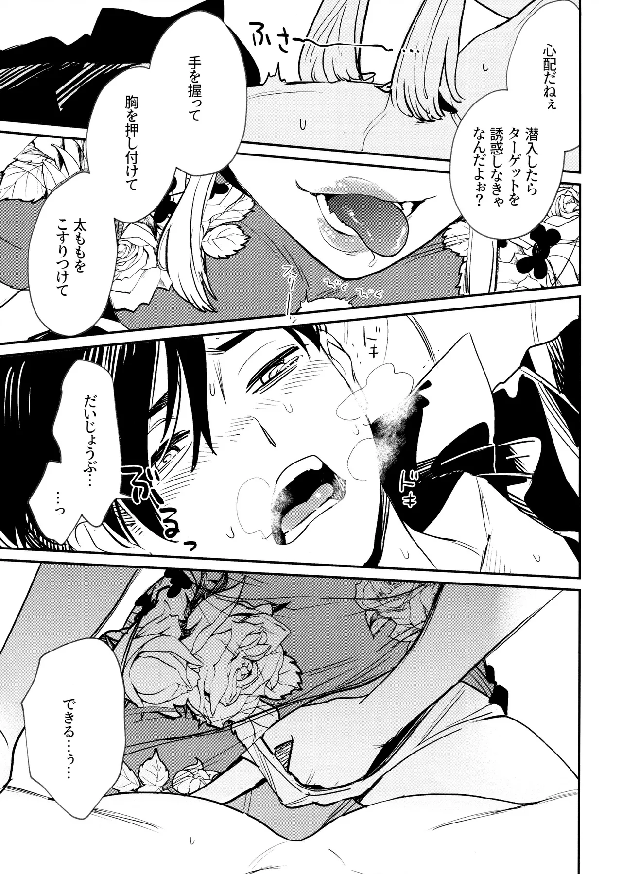 Haohaogoogoogoonyanyan page 12 full