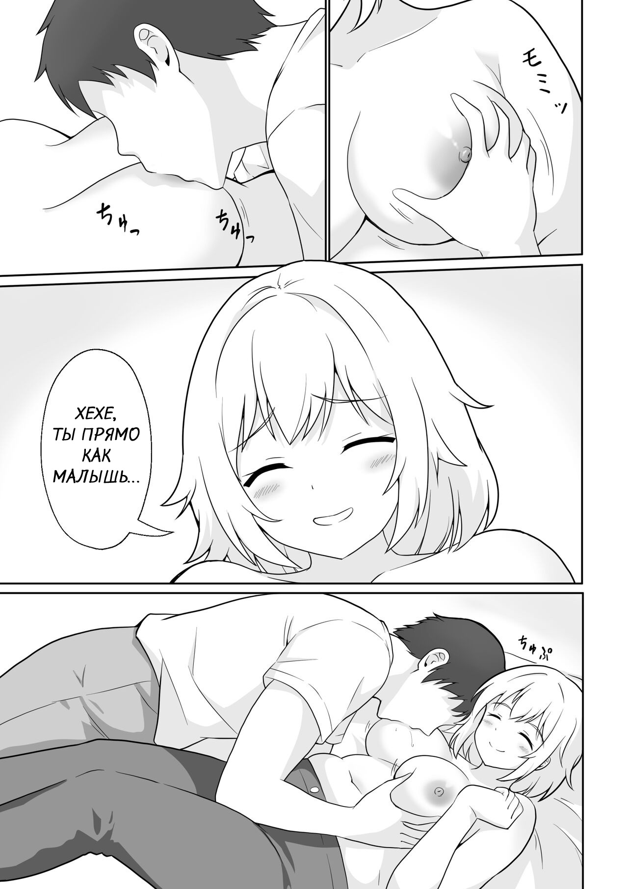 Apart no Otonari-san ga Yarasete Kureru Hanashi page 12 full