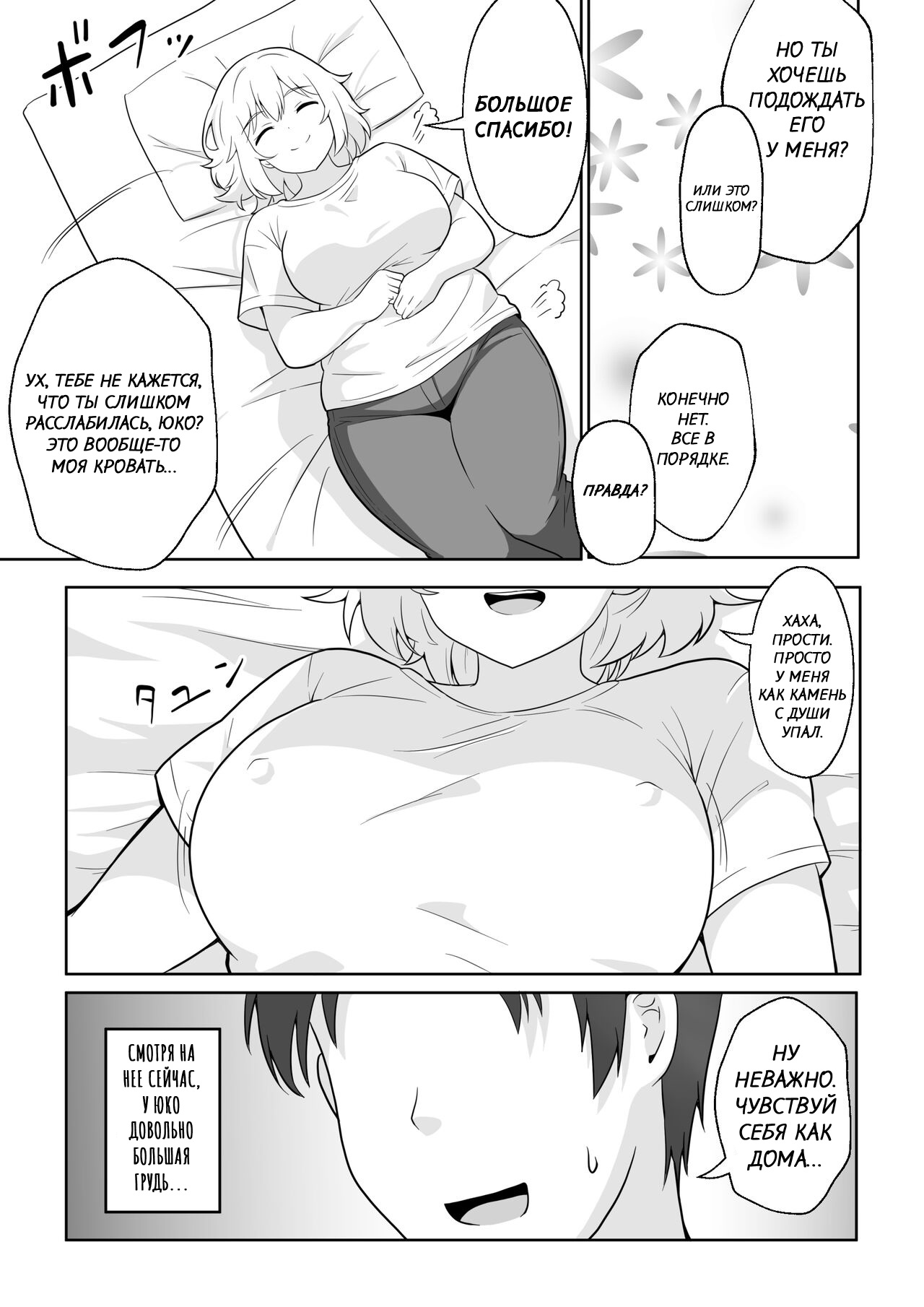 Apart no Otonari-san ga Yarasete Kureru Hanashi page 6 full