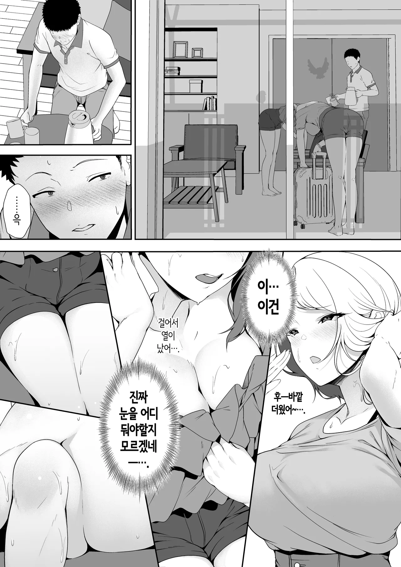 갸갸갸·갸루·하렘 page 11 full