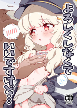 Yoroshiku Shinakute Ii desu kedo... | 잘해주시진 않아도 되는데요...