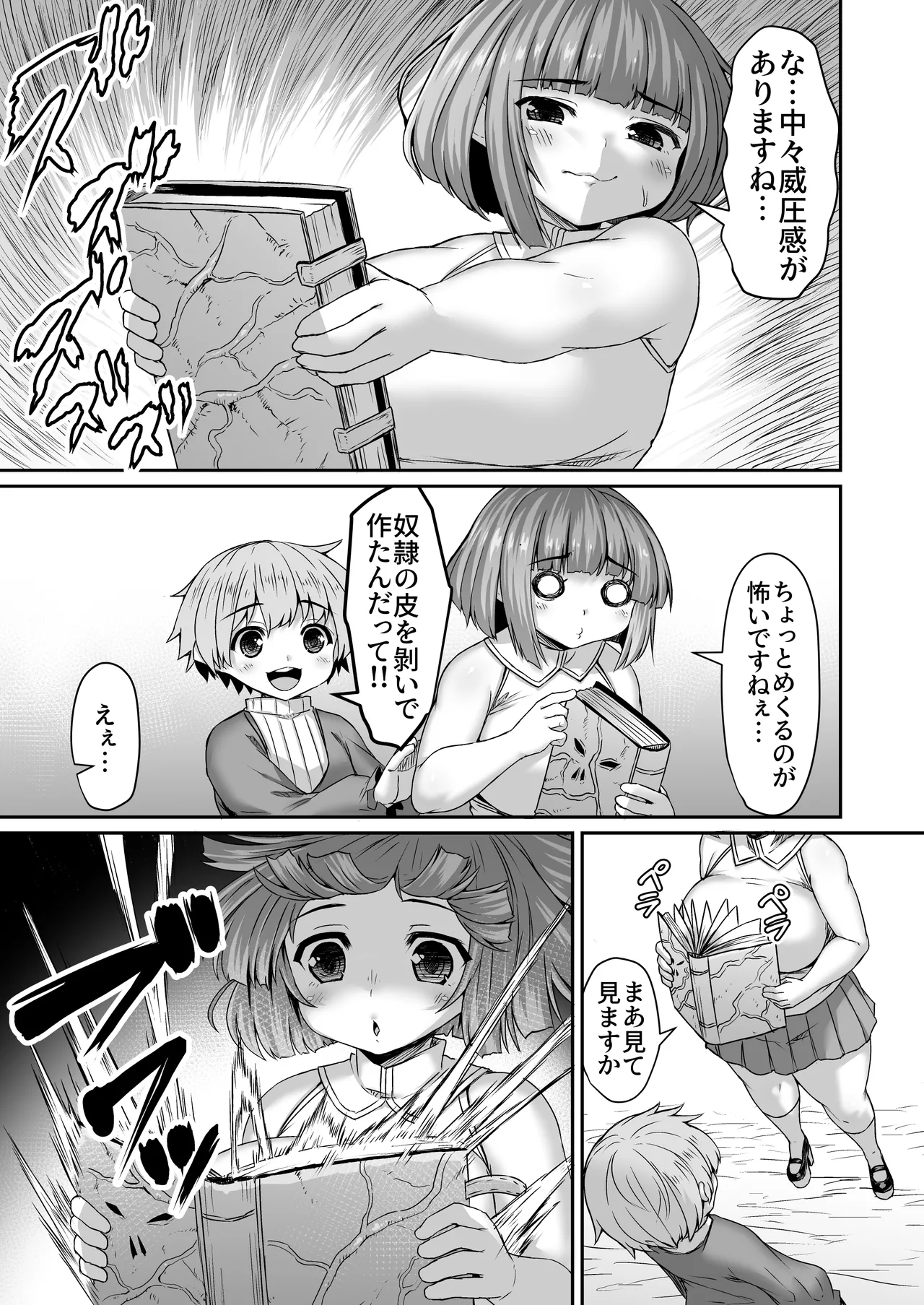 魔法の本で脳に無理やり情報書き込まれる姉 page 2 full