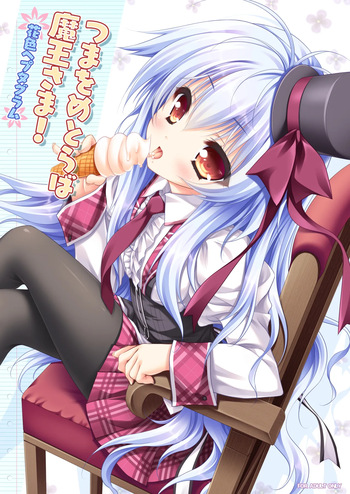 [ZiP (Moekibara Fumitake)] Tsuma o Metoraba Maou-sama! *Hanairo Heptagram* (Hanairo Heptagram) [Digital] cover