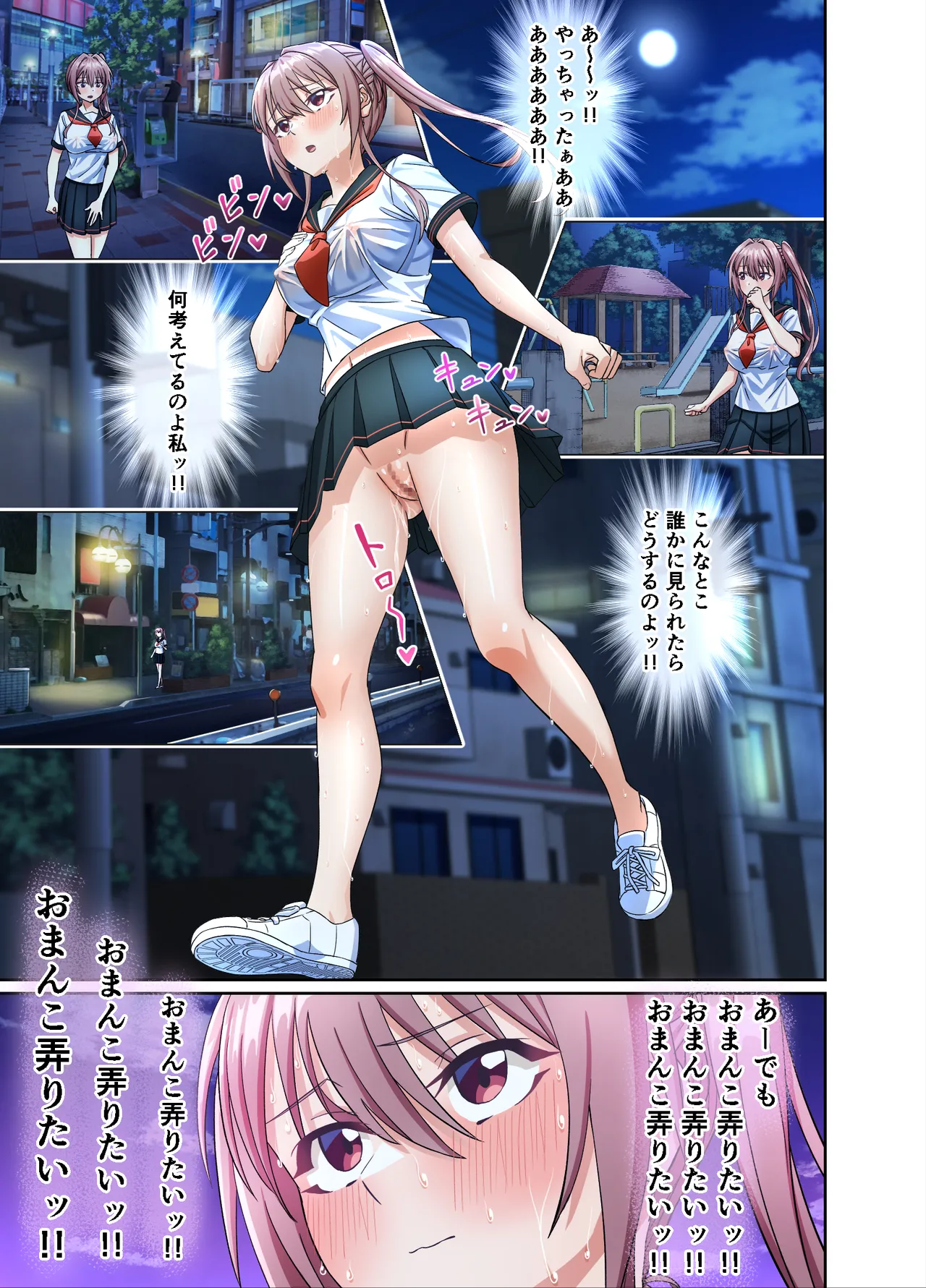 Watashi no Pantsu wo Nusunda Kimi Tachigawarui! ~JK Yakyuubu Maneja ga Hentai Roshutsukyou ni Mezameru made~ page 11 full