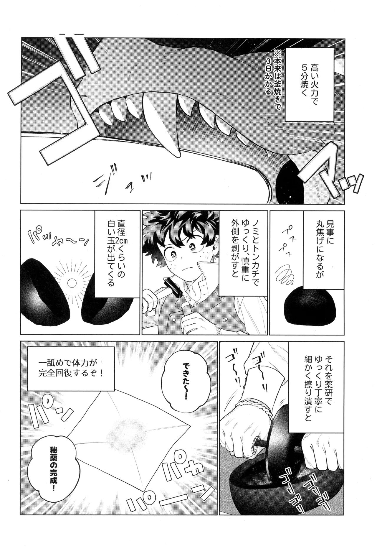 HALLUCINATION page 12 full