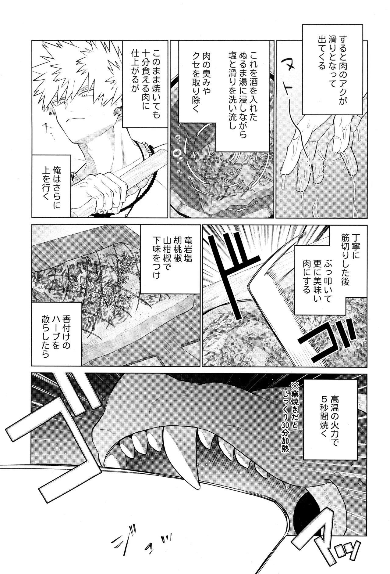 HALLUCINATION page 9 full