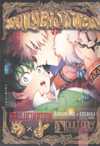 [yummy (SMS)] HALLUCINATION (Boku no Hero Academia) cover