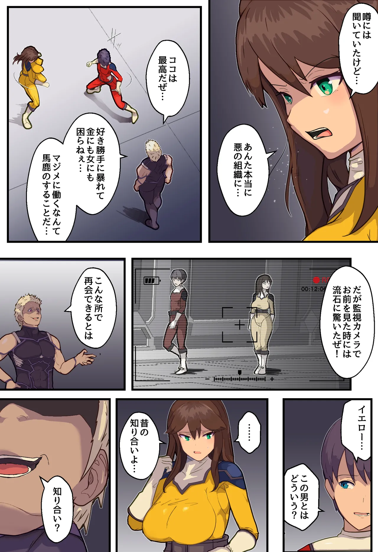 Sentai hiroin no kanojo ga teki kanbu ni netora reru hanashi page 10 full