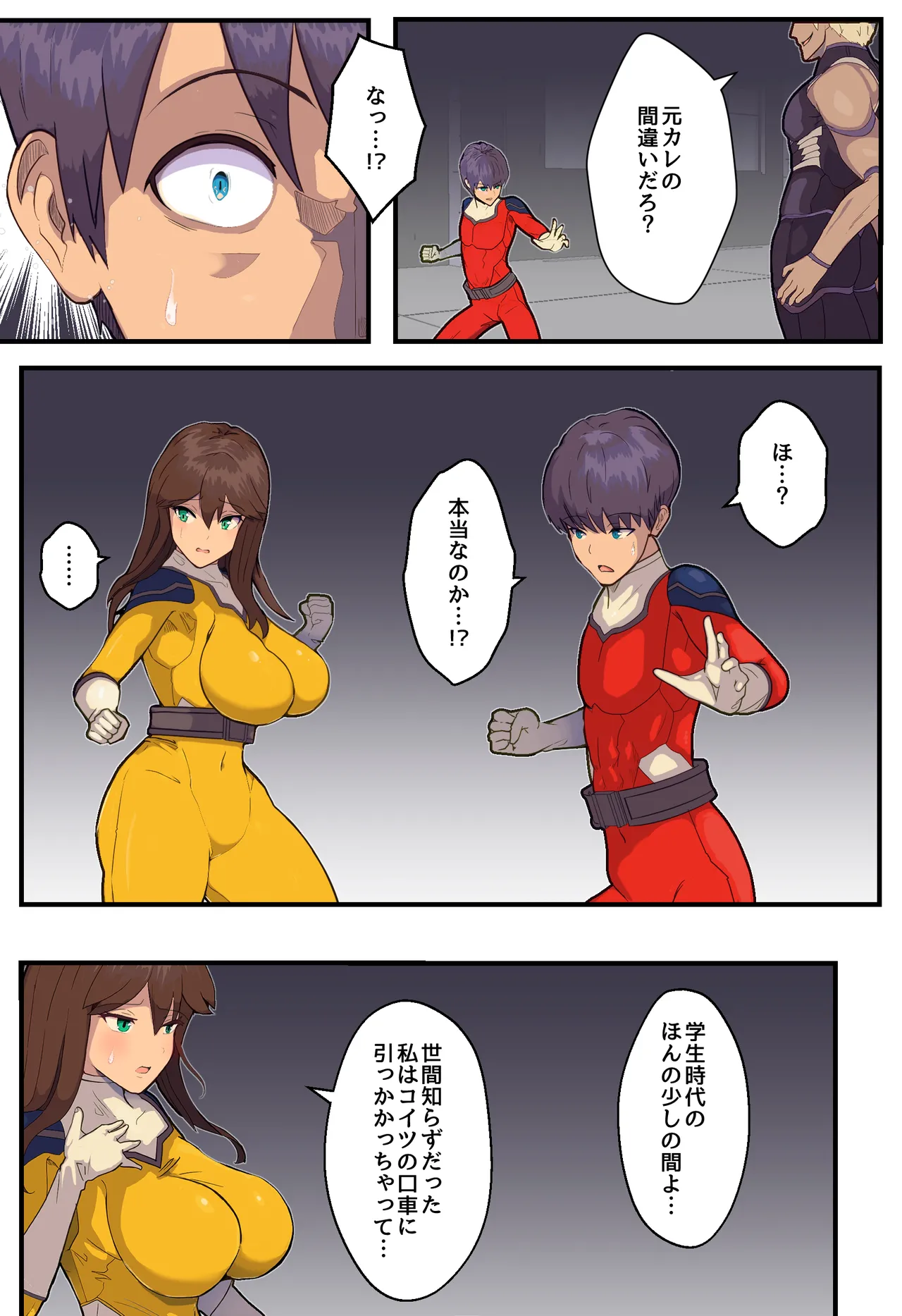Sentai hiroin no kanojo ga teki kanbu ni netora reru hanashi page 11 full