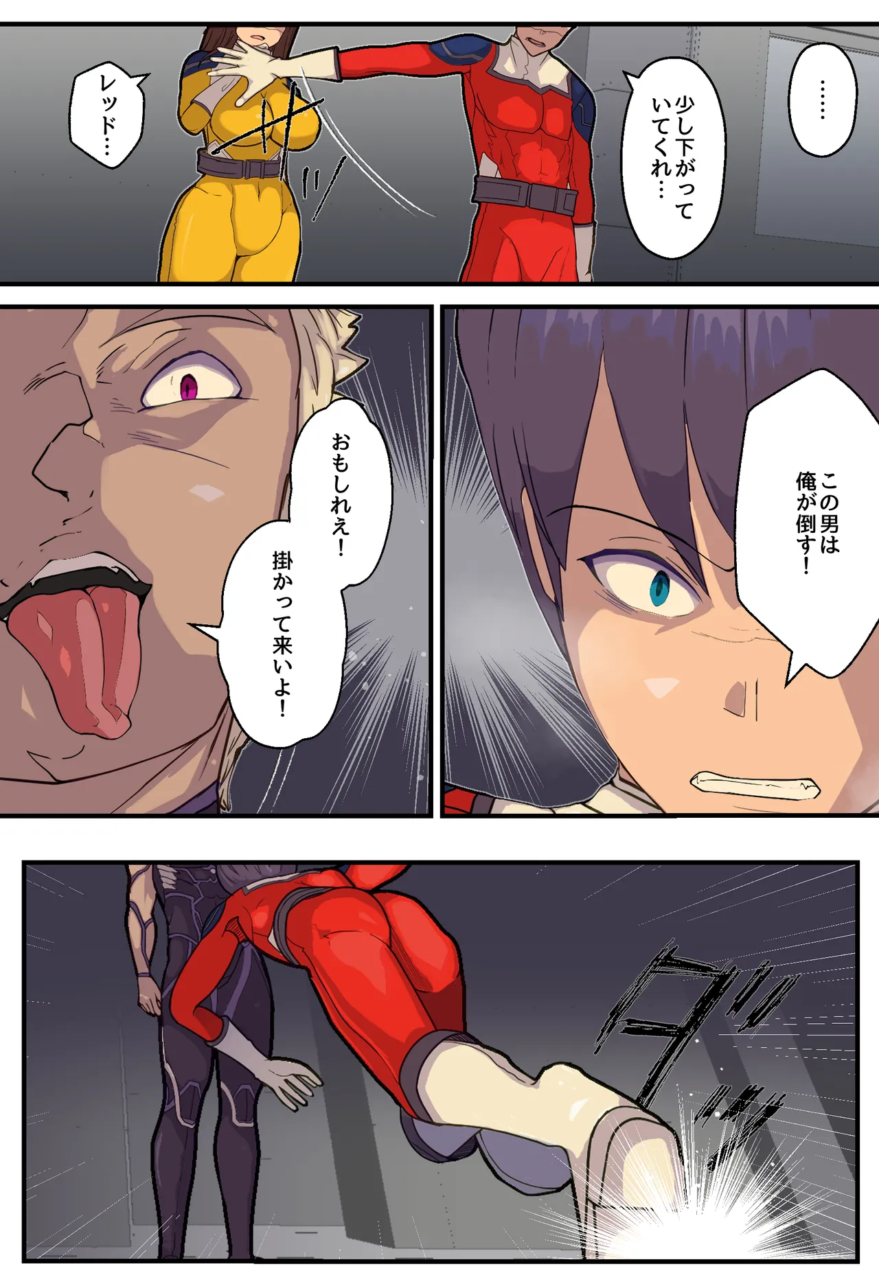 Sentai hiroin no kanojo ga teki kanbu ni netora reru hanashi page 12 full