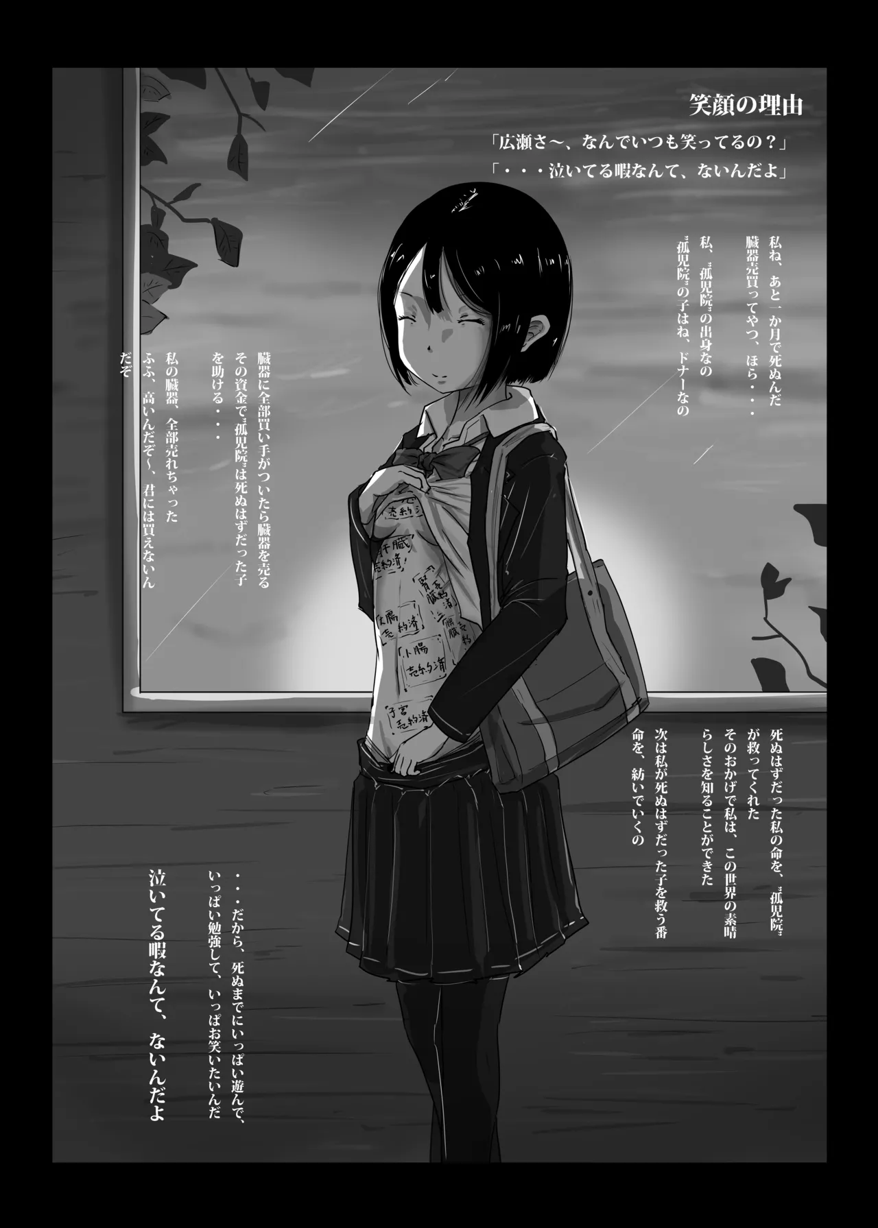 Yukisuke Sakuhinshuu 6 Thanatos page 12 full