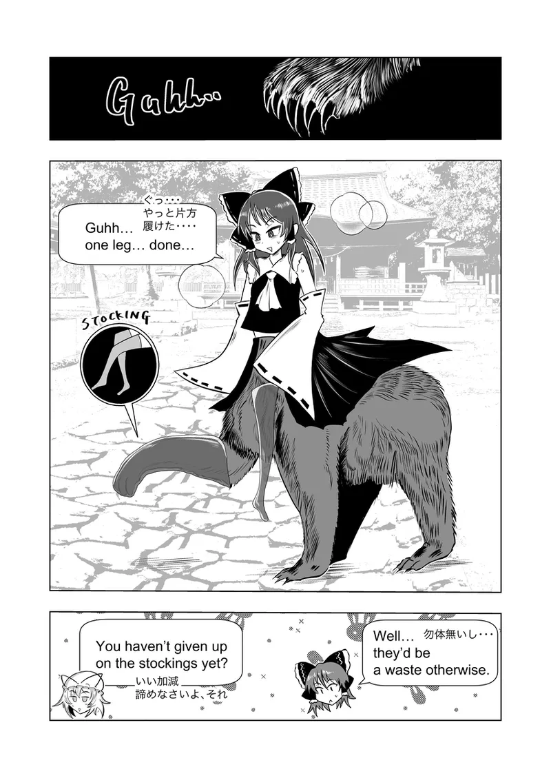 Legless in Gensokyo page 4 full