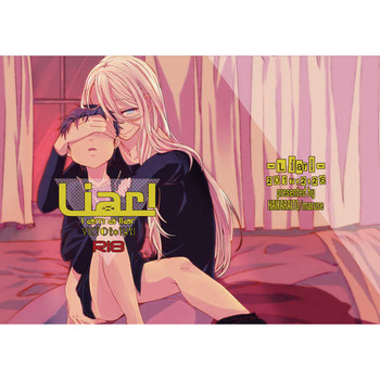[Haikaraito (Maruse)] Liar! – Yuri on Ice dj [Eng] cover