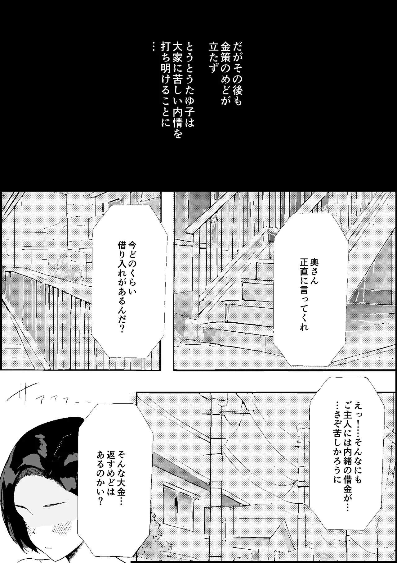 Shouwa no Jidai ni Yurusareteita Koto Sengyou Shuhu Tayuko page 10 full