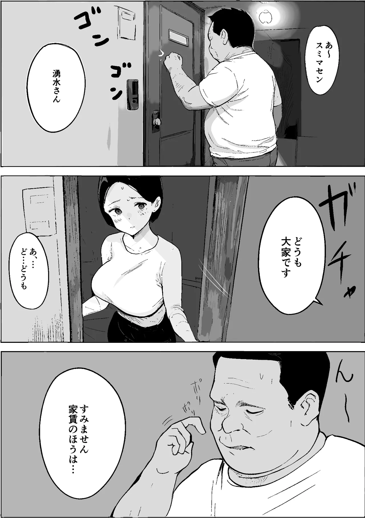 Shouwa no Jidai ni Yurusareteita Koto Sengyou Shuhu Tayuko page 6 full